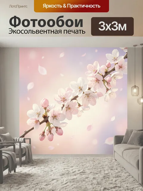 Фотообои Цветущая ветка сакуры