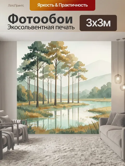 Фотообои Лесное озеро и высокие сосны. Акварельный пейзаж с изящными деревьями у спокойной воды, мягкими холмами и отр…