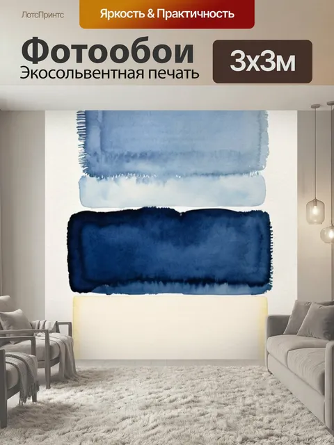 Фотообои Белый центр ротко в стиле акварель