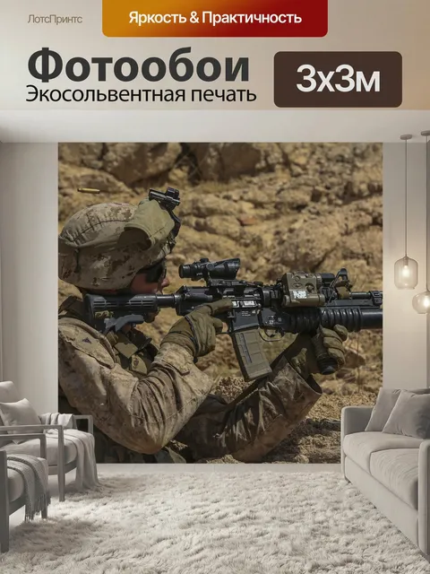Фотообои M4a1 карабин, солдат, армия соединенных штатов