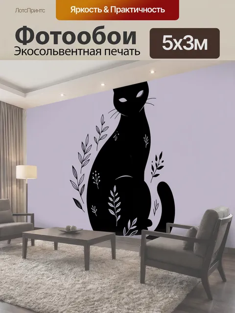 500 × 300 см · Экосольвентная печать