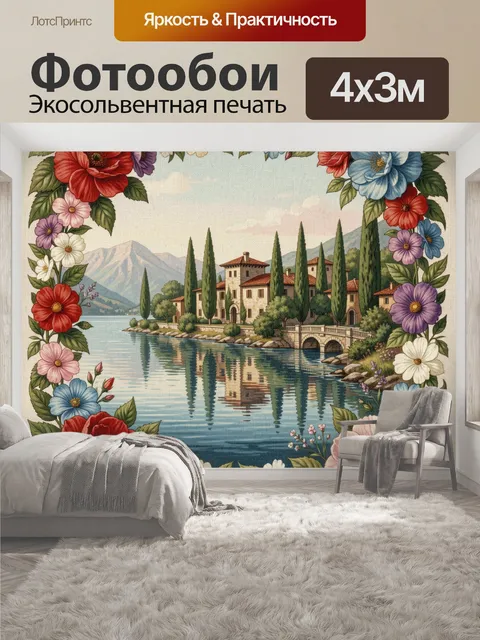 400 × 300 см · Экосольвентная печать