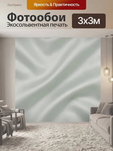 Фотообои Светлые волны дымчатой текстуры