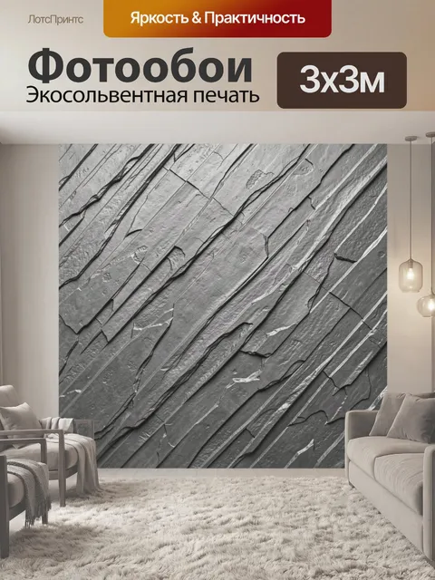 Фотообои Серый сланец с трещинами