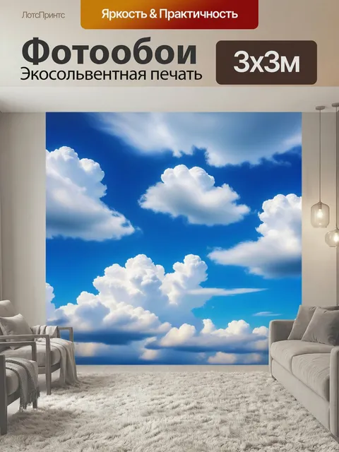 Фотообои Небо с облаками, похожими на картины разных художников
