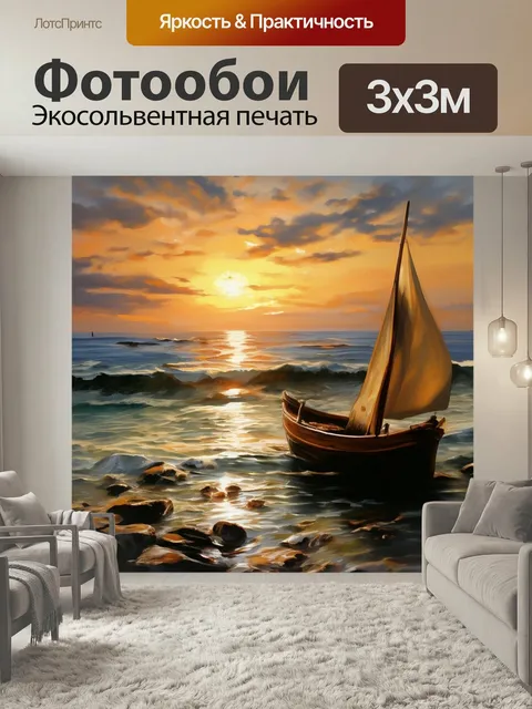 Фотообои Закат на море, одинокая лодка, начало шторма живописное место морской пейзаж