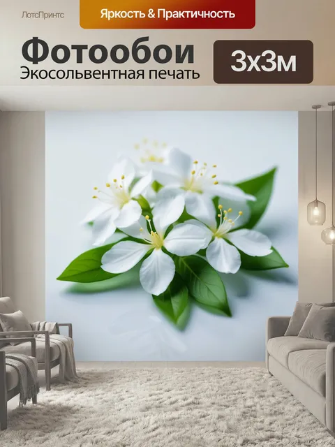 Фотообои Цветы жасмина, источающие нежный аромат
