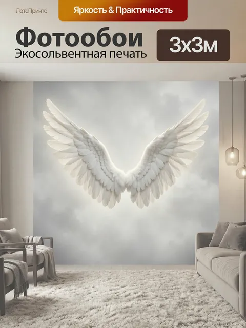 Фотообои Белые крылья в облаках. Нежное небесное изображение с распахнутыми перистыми крыльями на фоне светлого туманн…