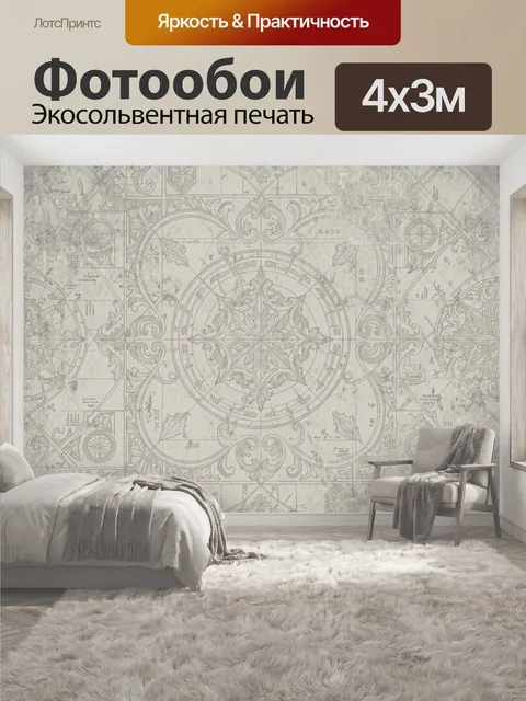 400 × 300 см · Экосольвентная печать