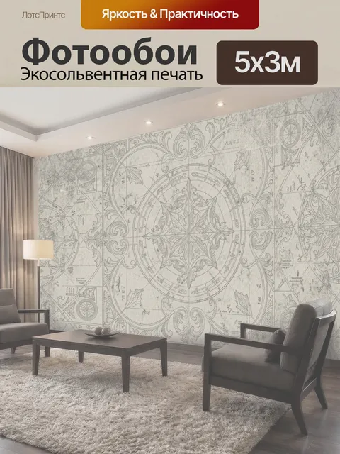 500 × 300 см · Экосольвентная печать