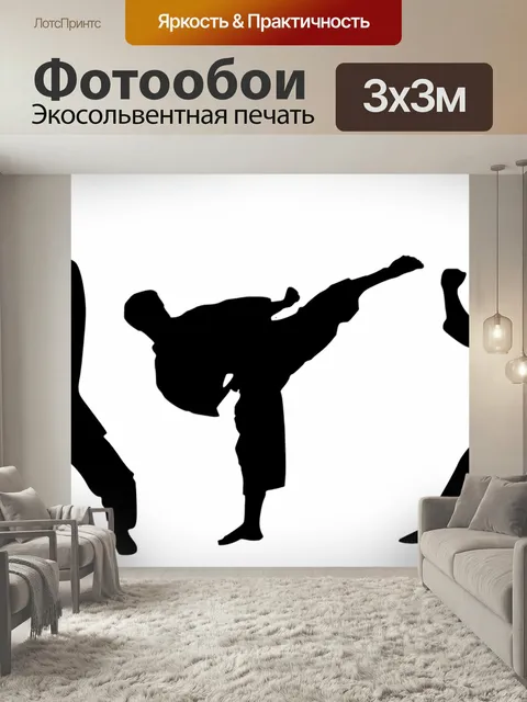 Фотообои Каратэ, спорт, подготовка