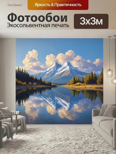 Фотообои Природа в стиле иван айвазовский, снеговые вершины гор, отражающиеся в мирном озере