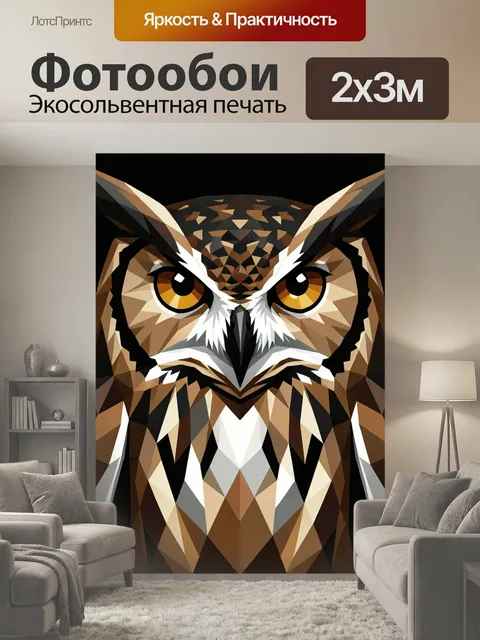 200 × 300 см · Экосольвентная печать