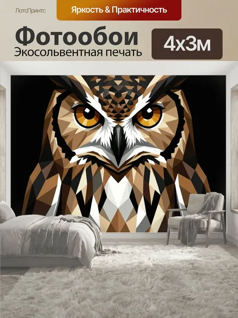 400 × 300 см · Экосольвентная печать