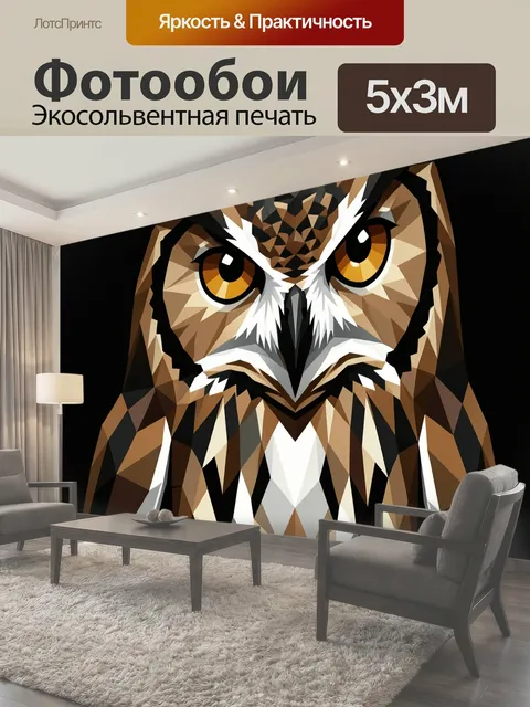 500 × 300 см · Экосольвентная печать
