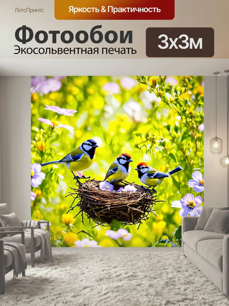 Фотообои Сказка животные: маленькие птички, которые строят гнездо, принося свежие веточки и мягкие перышки, во…