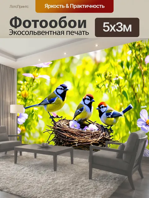 500 × 300 см · Экосольвентная печать
