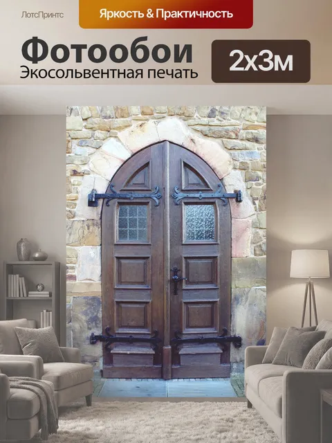 200 × 300 см · Экосольвентная печать