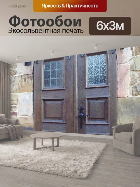 600 × 300 см · Экосольвентная печать