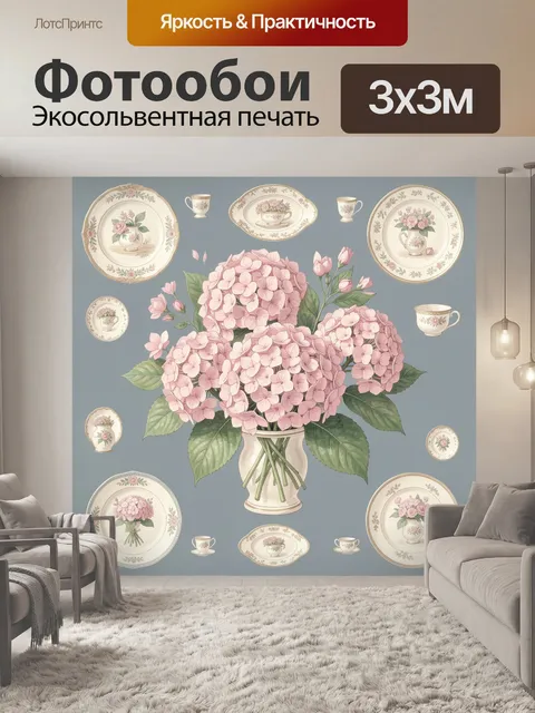 Фотообои Розовые гортензии в вазе с сервизом. Букет нежно-розовых гортензий в белой вазе на пастельном фоне в духе вин…