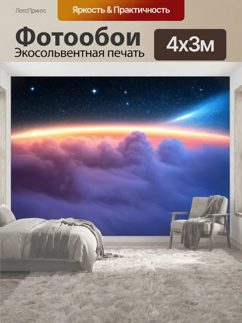 400 × 300 см · Экосольвентная печать