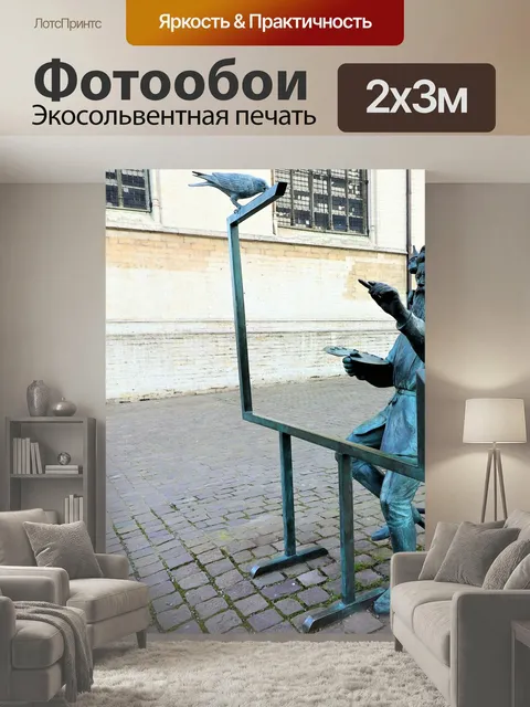 200 × 300 см · Экосольвентная печать