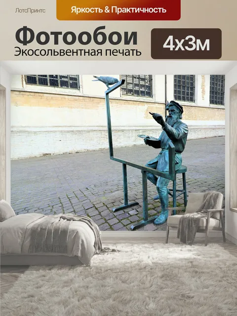 400 × 300 см · Экосольвентная печать
