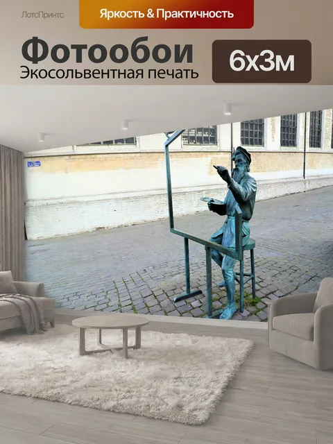600 × 300 см · Экосольвентная печать