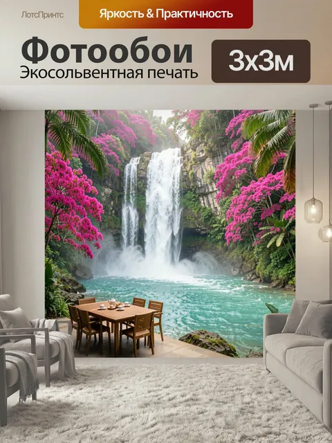 Фотообои Тропический водопад с террасой. Живописный экзотический пейзаж с мощным каскадом, бирюзовой водой, скалами и …