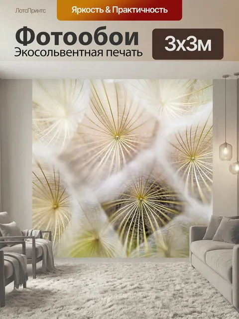 Фотообои Цветы, одуванчики, макрос