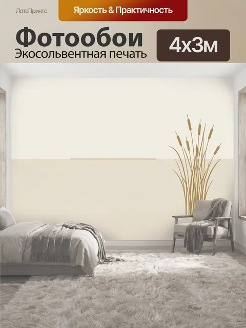 400 × 300 см · Экосольвентная печать