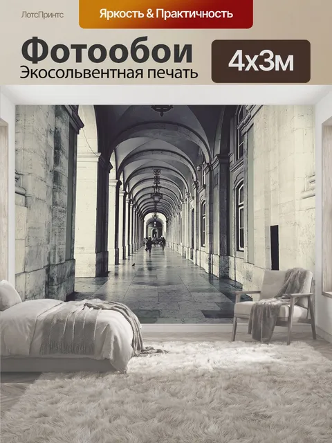 400 × 300 см · Экосольвентная печать