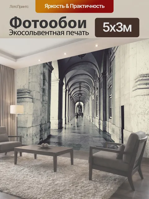 500 × 300 см · Экосольвентная печать