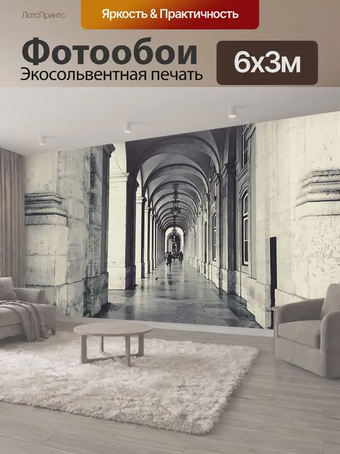 600 × 300 см · Экосольвентная печать