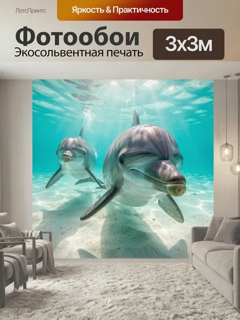 Фотообои Дельфины в прозрачной воде. Подводная сцена с парой морских млекопитающих над светлым песчаным дном, бирюзова…