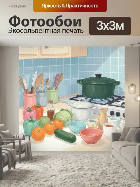 Фотообои Уютная кухня с овощами и посудой. Нежная иллюстрация домашнего приготовления еды: плита с кастрюлями, чашки, …