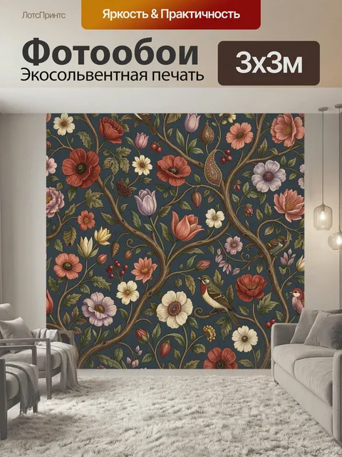 Фотообои Цветущие ветви с птицами. Декоративный ботанический узор с переплетением древесных побегов, полевыми и садовы…