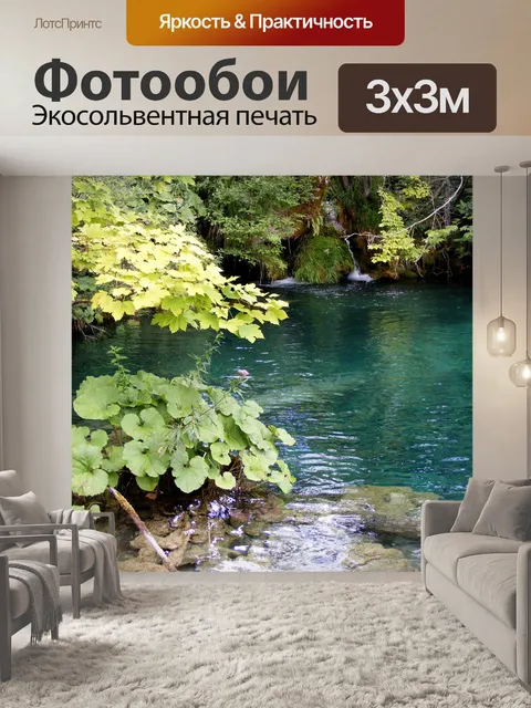 Фотообои Озеро, синий, растения