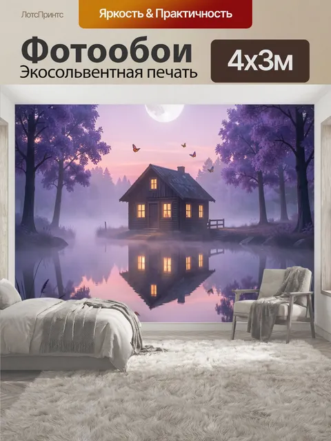 400 × 300 см · Экосольвентная печать