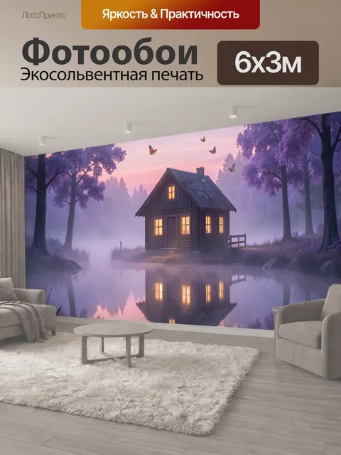600 × 300 см · Экосольвентная печать