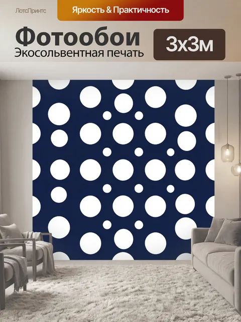 Фотообои Белые круги в ритме горошка. Повторяющийся узор из крупных и мелких белых кругов на темно-синем фоне, геометр…