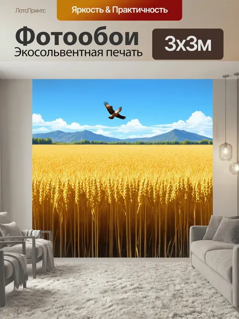 Фотообои Поле высоких, золотистых колосьев пшеницы, словно морские волны, мягко колеблется под дуновением ветерка, соз…