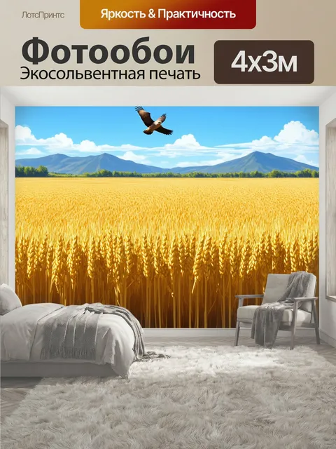 400 × 300 см · Экосольвентная печать