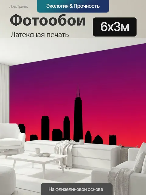 600 × 300 см · Латексная печать