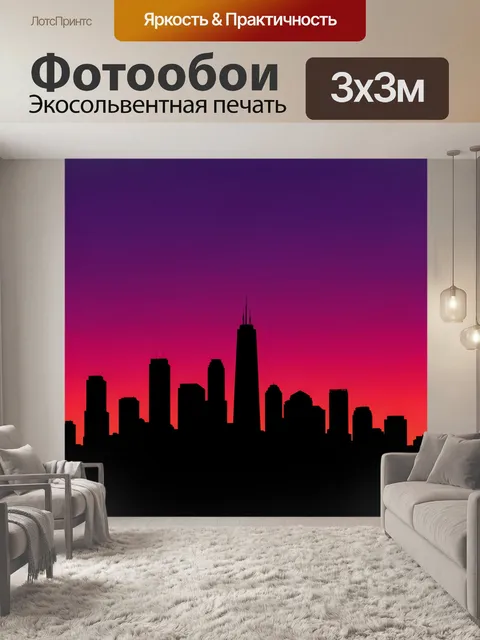 Фотообои Силуэт города на закате. Черный городской горизонт с высокими небоскребами на фоне яркого градиентного неба о…