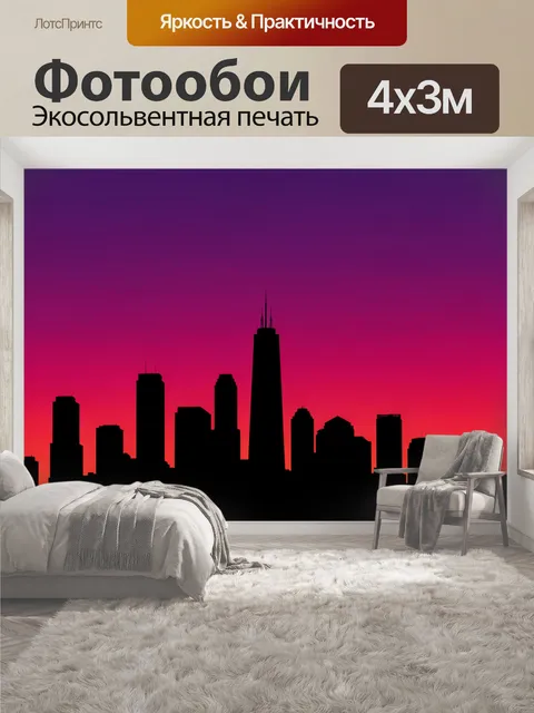 400 × 300 см · Экосольвентная печать
