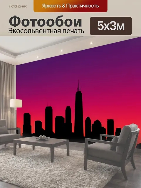 500 × 300 см · Экосольвентная печать