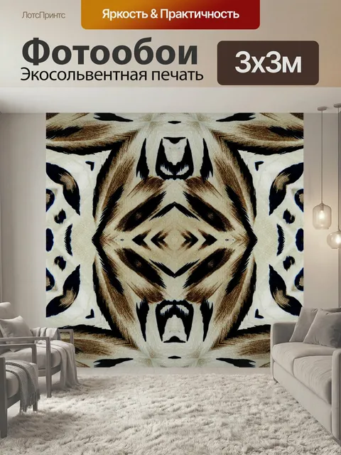 Фотообои Африканский ткань # 2 Африканские мотивы фон ткани скрапбукинга фон ткань узоры африканские