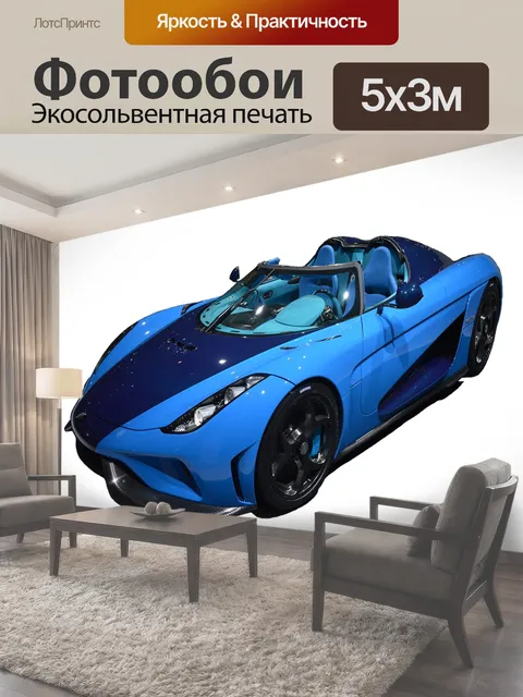 Фотообои Спортивная машина, спортивный автомобиль, кабриолет