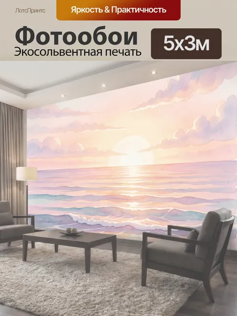 Фотообои Пейзаж с морем и закатными облаками